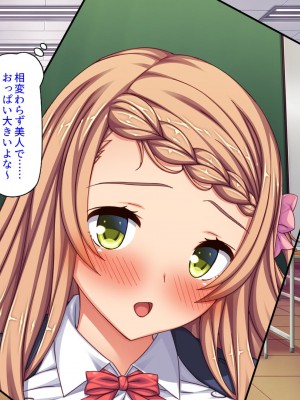 [汁っけの多い柘榴] 真面目な女の子がヤリチンに相談したら？？_026