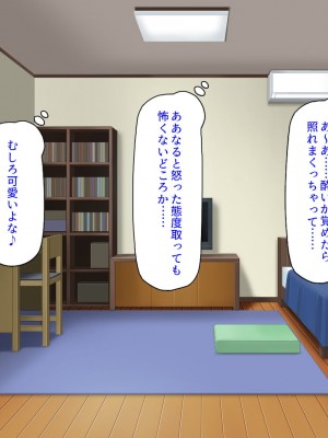 [汁っけの多い柘榴] 真面目な女の子がヤリチンに相談したら？？_151