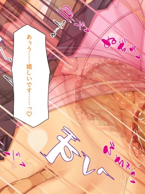 [汁っけの多い柘榴] 真面目な女の子がヤリチンに相談したら？？_303