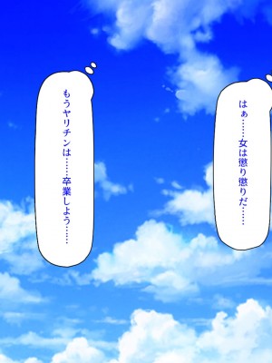 [汁っけの多い柘榴] 真面目な女の子がヤリチンに相談したら？？_437