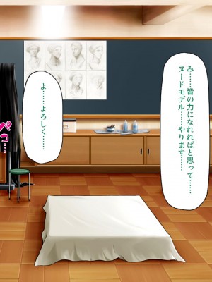 [汁っけの多い柘榴] 真面目な女の子がヤリチンに相談したら？？_198