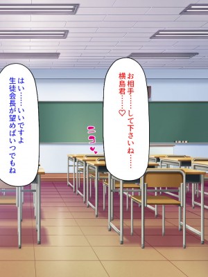 [汁っけの多い柘榴] 真面目な女の子がヤリチンに相談したら？？_281