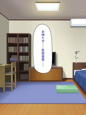 [汁っけの多い柘榴] 真面目な女の子がヤリチンに相談したら？？_399