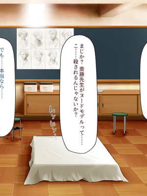 [汁っけの多い柘榴] 真面目な女の子がヤリチンに相談したら？？_196