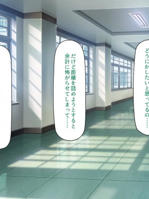 [汁っけの多い柘榴] 真面目な女の子がヤリチンに相談したら？？_191