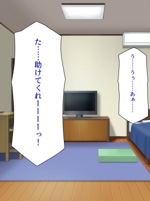 [汁っけの多い柘榴] 真面目な女の子がヤリチンに相談したら？？_435