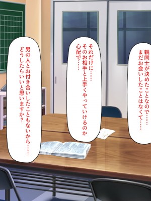 [汁っけの多い柘榴] 真面目な女の子がヤリチンに相談したら？？_041