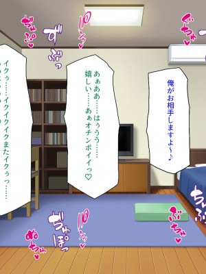 [汁っけの多い柘榴] 真面目な女の子がヤリチンに相談したら？？_146