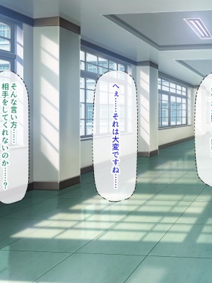 [汁っけの多い柘榴] 真面目な女の子がヤリチンに相談したら？？_334