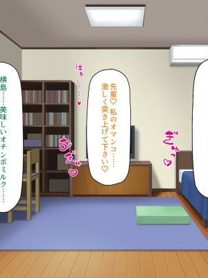 [汁っけの多い柘榴] 真面目な女の子がヤリチンに相談したら？？_432