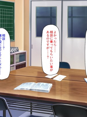 [汁っけの多い柘榴] 真面目な女の子がヤリチンに相談したら？？_040