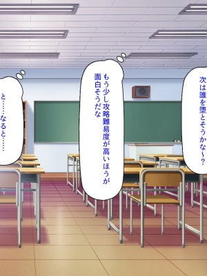 [汁っけの多い柘榴] 真面目な女の子がヤリチンに相談したら？？_025