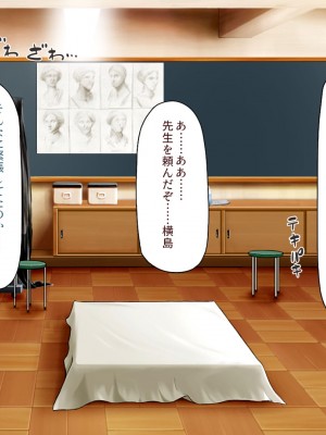 [汁っけの多い柘榴] 真面目な女の子がヤリチンに相談したら？？_225