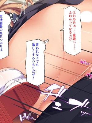 [汁っけの多い柘榴] 真面目な女の子がヤリチンに相談したら？？_269