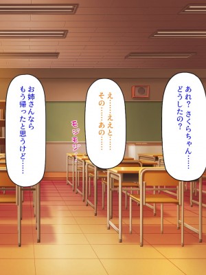 [汁っけの多い柘榴] 真面目な女の子がヤリチンに相談したら？？_284
