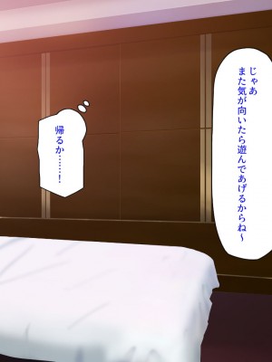 [汁っけの多い柘榴] 真面目な女の子がヤリチンに相談したら？？_024