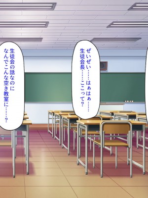 [汁っけの多い柘榴] 真面目な女の子がヤリチンに相談したら？？_342