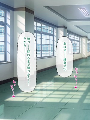 [汁っけの多い柘榴] 真面目な女の子がヤリチンに相談したら？？_336