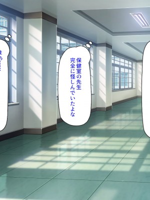 [汁っけの多い柘榴] 真面目な女の子がヤリチンに相談したら？？_254