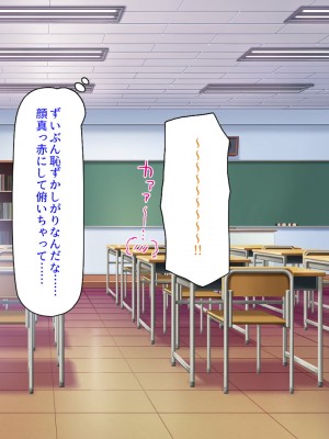 [汁っけの多い柘榴] 真面目な女の子がヤリチンに相談したら？？_032