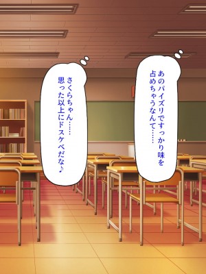 [汁っけの多い柘榴] 真面目な女の子がヤリチンに相談したら？？_287