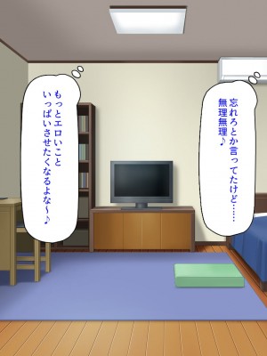 [汁っけの多い柘榴] 真面目な女の子がヤリチンに相談したら？？_152