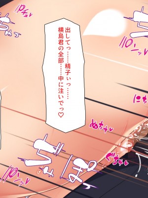 [汁っけの多い柘榴] 真面目な女の子がヤリチンに相談したら？？_275