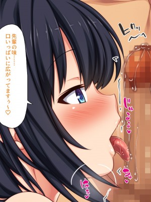 [汁っけの多い柘榴] 真面目な女の子がヤリチンに相談したら？？_381