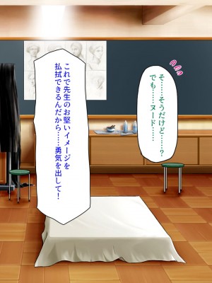 [汁っけの多い柘榴] 真面目な女の子がヤリチンに相談したら？？_197