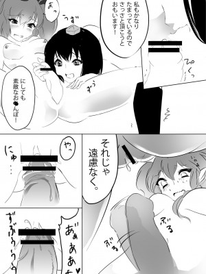 [はらみんち (はらみ)] あや×はた (東方Project) [DL版]_17