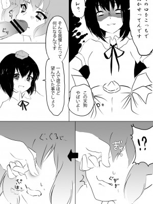 [はらみんち (はらみ)] あや×はた (東方Project) [DL版]_08