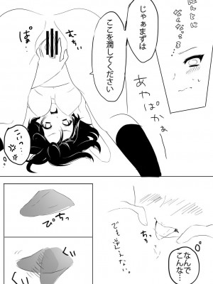 [はらみんち (はらみ)] あや×はた (東方Project) [DL版]_16