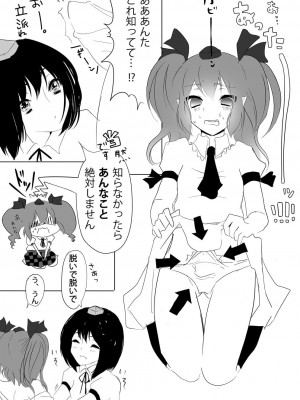 [はらみんち (はらみ)] あや×はた (東方Project) [DL版]_13