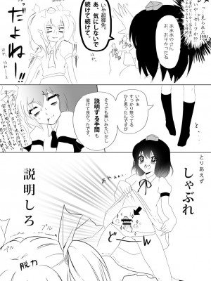 [はらみんち (はらみ)] あや×はた (東方Project) [DL版]_06