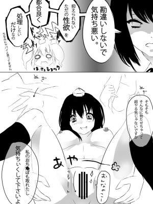 [はらみんち (はらみ)] あや×はた (東方Project) [DL版]_15