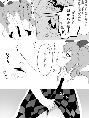 [はらみんち (はらみ)] あや×はた (東方Project) [DL版]_03