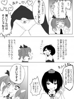 [はらみんち (はらみ)] あや×はた (東方Project) [DL版]_07