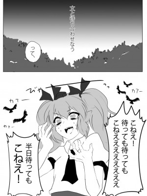 [はらみんち (はらみ)] あや×はた (東方Project) [DL版]_02