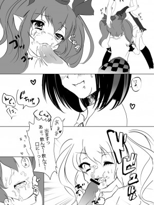 [はらみんち (はらみ)] あや×はた (東方Project) [DL版]_10