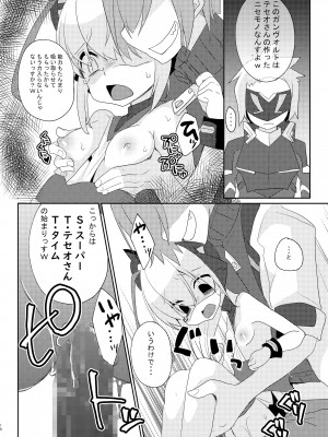 [桃李 (佐野アキラ)] シアンちゃんと雷霆仮面がBurst!する本...つってw (蒼き雷霆ガンヴォルト爪、マイティガンヴォルト バースト) [DL版]_17