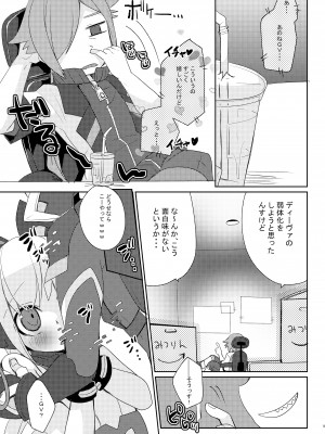 [桃李 (佐野アキラ)] シアンちゃんと雷霆仮面がBurst!する本...つってw (蒼き雷霆ガンヴォルト爪、マイティガンヴォルト バースト) [DL版]_08