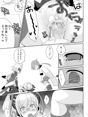 [桃李 (佐野アキラ)] シアンちゃんと雷霆仮面がBurst!する本...つってw (蒼き雷霆ガンヴォルト爪、マイティガンヴォルト バースト) [DL版]_16