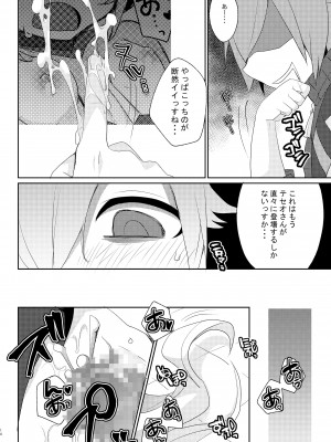 [桃李 (佐野アキラ)] シアンちゃんと雷霆仮面がBurst!する本...つってw (蒼き雷霆ガンヴォルト爪、マイティガンヴォルト バースト) [DL版]_13