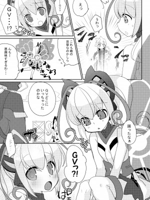 [桃李 (佐野アキラ)] シアンちゃんと雷霆仮面がBurst!する本...つってw (蒼き雷霆ガンヴォルト爪、マイティガンヴォルト バースト) [DL版]_06