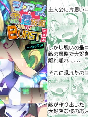 [桃李 (佐野アキラ)] シアンちゃんと雷霆仮面がBurst!する本...つってw (蒼き雷霆ガンヴォルト爪、マイティガンヴォルト バースト) [DL版]_30