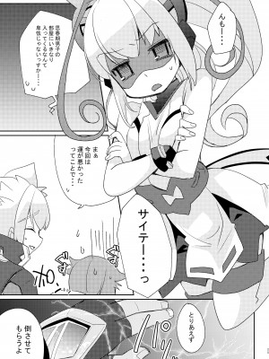 [桃李 (佐野アキラ)] シアンちゃんと雷霆仮面がBurst!する本...つってw (蒼き雷霆ガンヴォルト爪、マイティガンヴォルト バースト) [DL版]_24