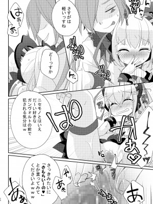 [桃李 (佐野アキラ)] シアンちゃんと雷霆仮面がBurst!する本...つってw (蒼き雷霆ガンヴォルト爪、マイティガンヴォルト バースト) [DL版]_19