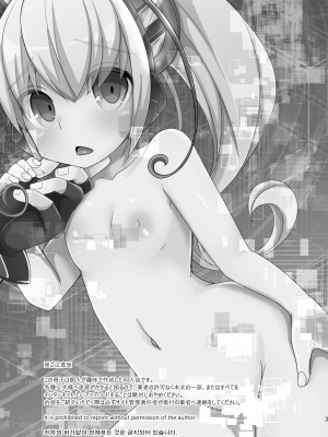 [桃李 (佐野アキラ)] シアンちゃんと雷霆仮面がBurst!する本...つってw (蒼き雷霆ガンヴォルト爪、マイティガンヴォルト バースト) [DL版]_02