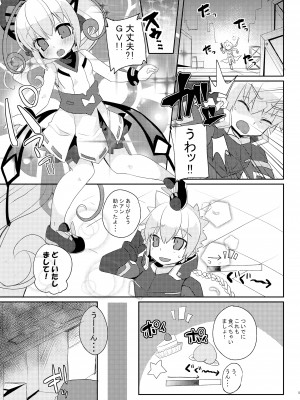 [桃李 (佐野アキラ)] シアンちゃんと雷霆仮面がBurst!する本...つってw (蒼き雷霆ガンヴォルト爪、マイティガンヴォルト バースト) [DL版]_04