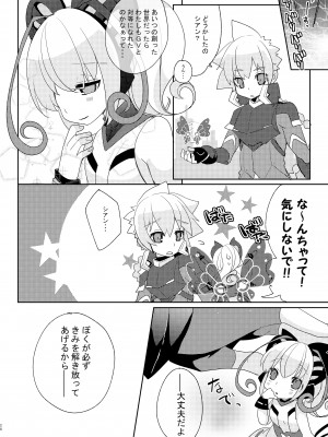 [桃李 (佐野アキラ)] シアンちゃんと雷霆仮面がBurst!する本...つってw (蒼き雷霆ガンヴォルト爪、マイティガンヴォルト バースト) [DL版]_25